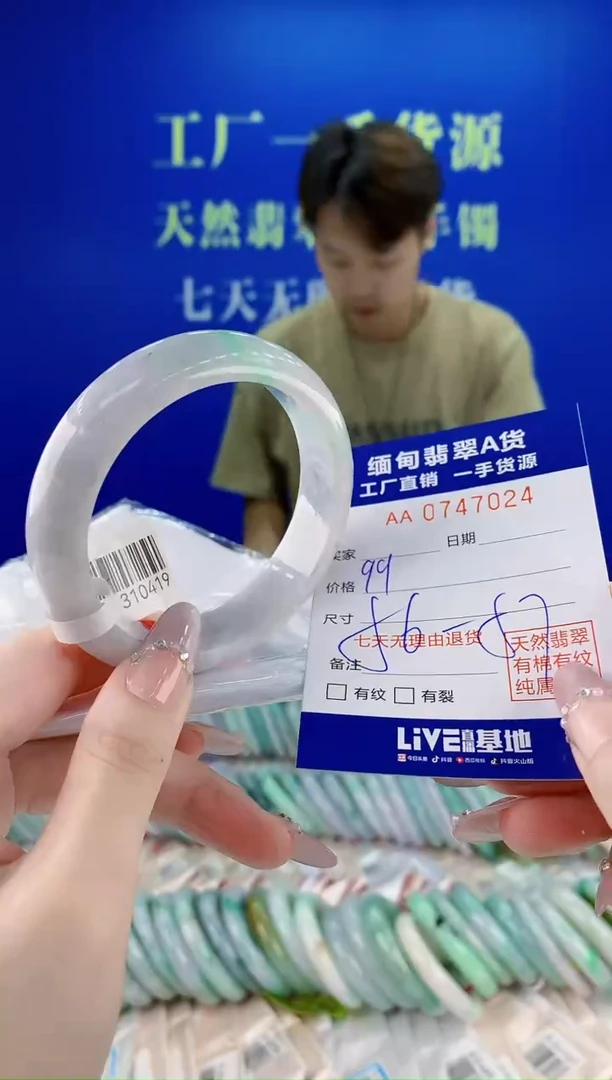 未镶嵌手镯翡翠24