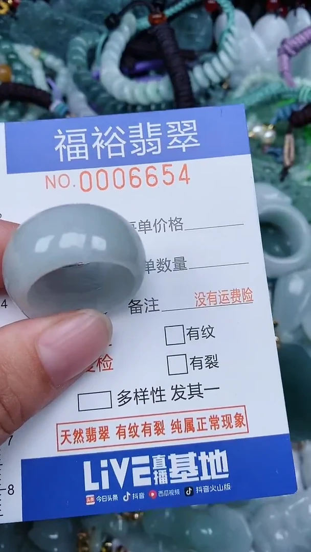 颈饰未镶嵌翡翠...0006654