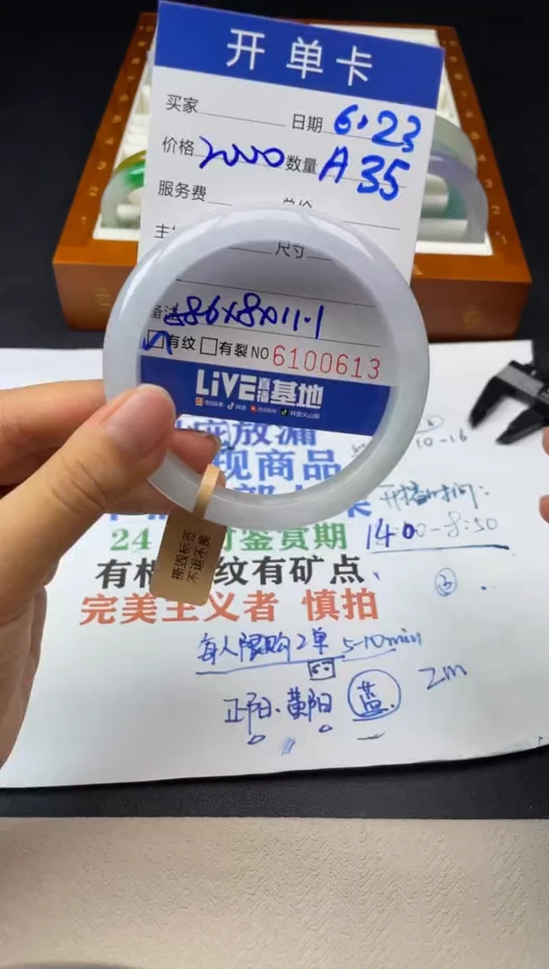 A35闪购链接高品微瑕文玩截图为准