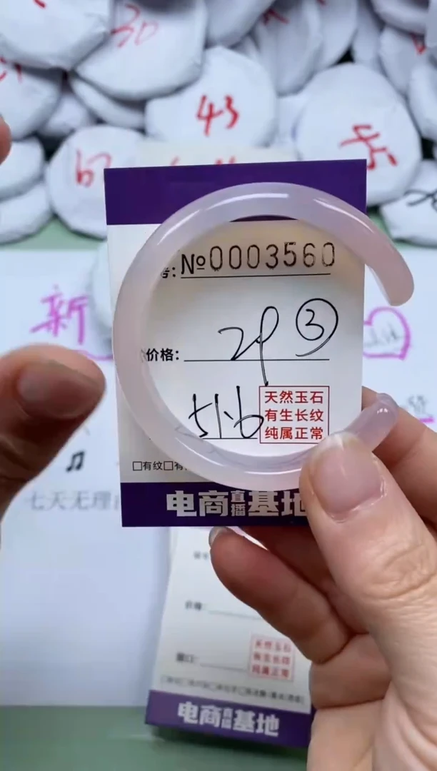 【闪购商品】玛瑙/玉髓手镯未镶嵌3560