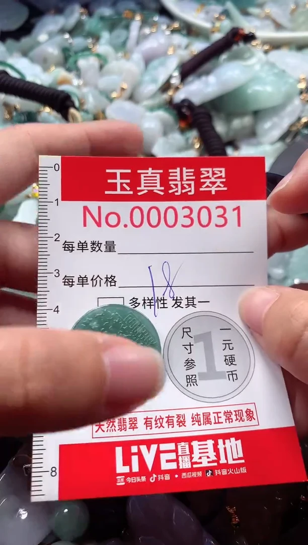 吊坠(不含链)未镶嵌翡翠3031