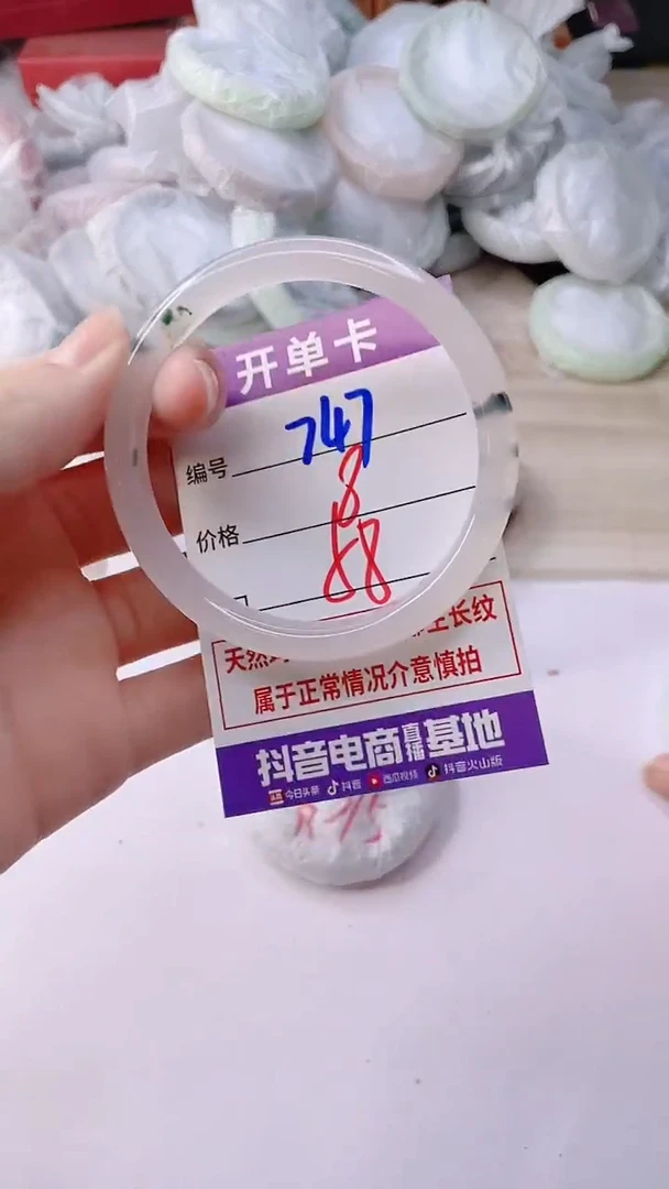 手镯玛瑙/玉髓未镶嵌747