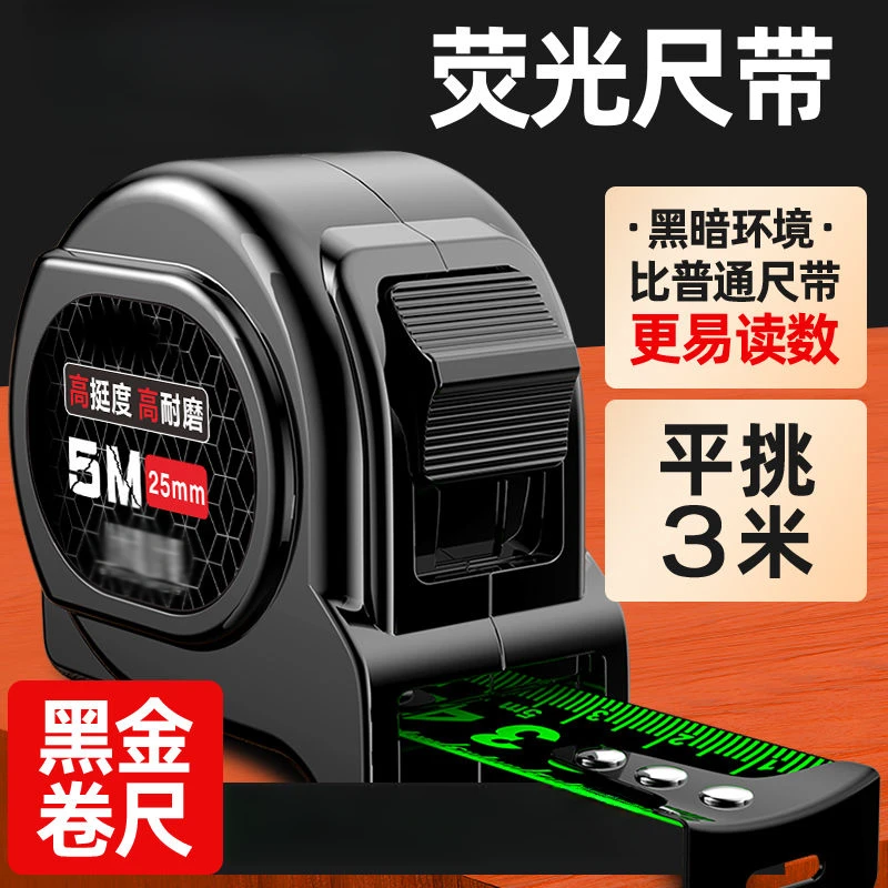 【新人福利】自锁加厚加硬五金工具工地卷尺高精度钢卷尺子防水耐磨