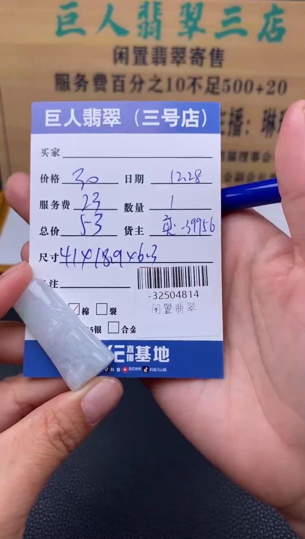 颈饰未镶嵌翡翠多人-32504814