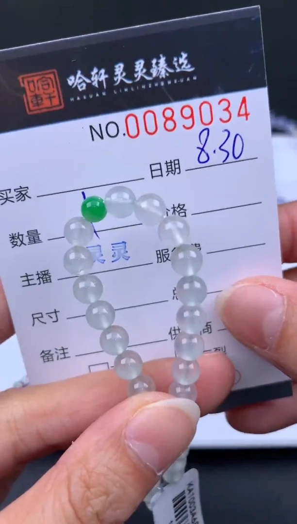 吊坠(不含链)未镶嵌翡翠a*，哈轩 手串1（有纹有裂）