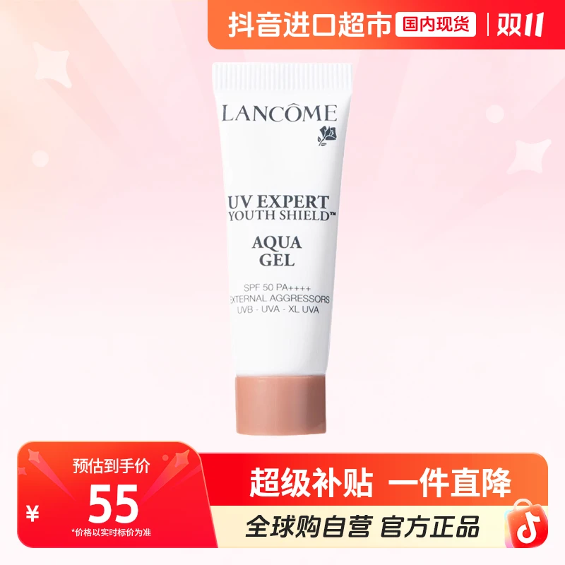 【国内现货】LANCOME/兰蔻正品轻透水漾防晒乳10ml 小样白管防晒【h】