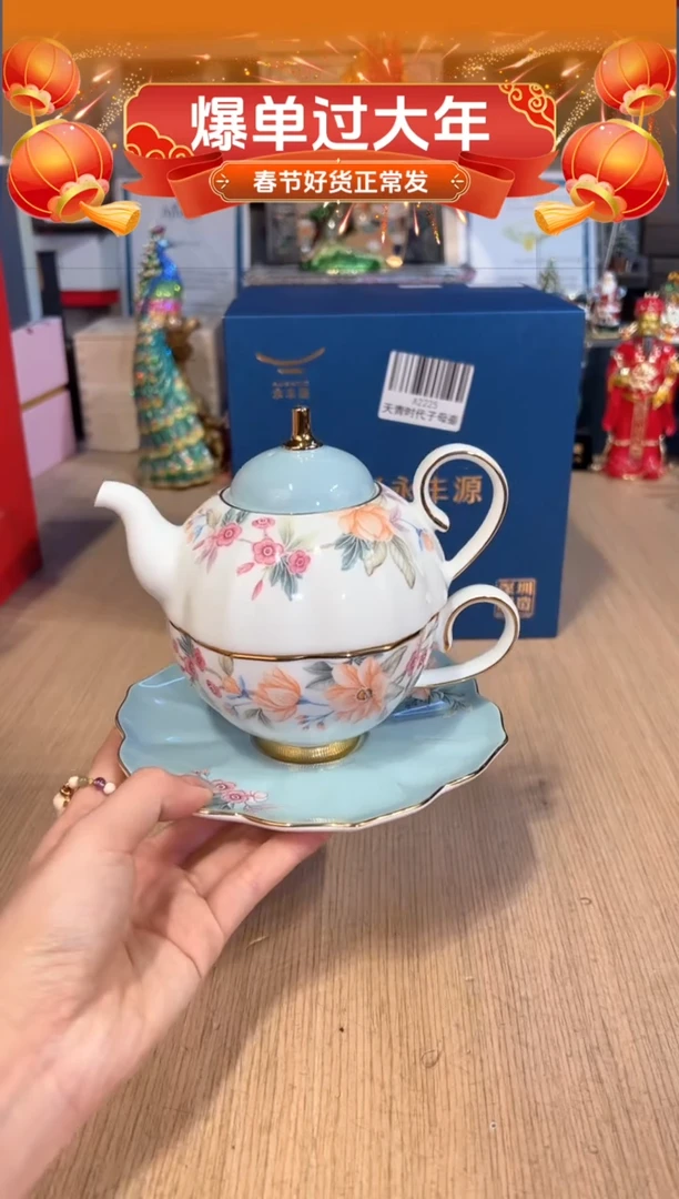 【闪购商品】杯194天青时代子母壶