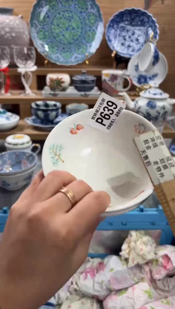 瓷片南*花     P639