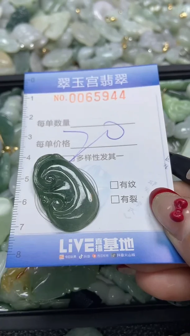 【闪购商品】翡翠颈饰未镶嵌闪购0065944