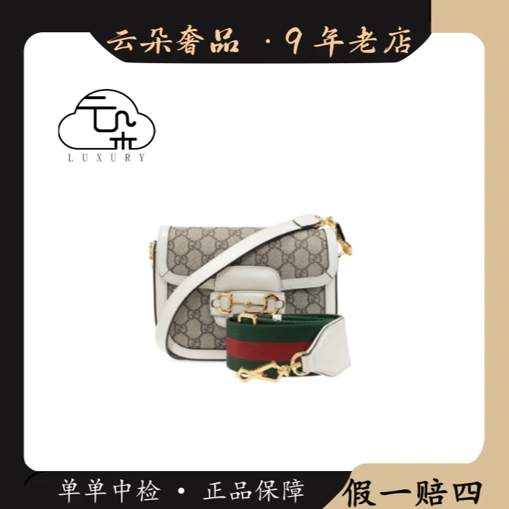 99新 GUCCI/古驰 云朵奢品/Gucci 1955 mini马鞍包 /98新