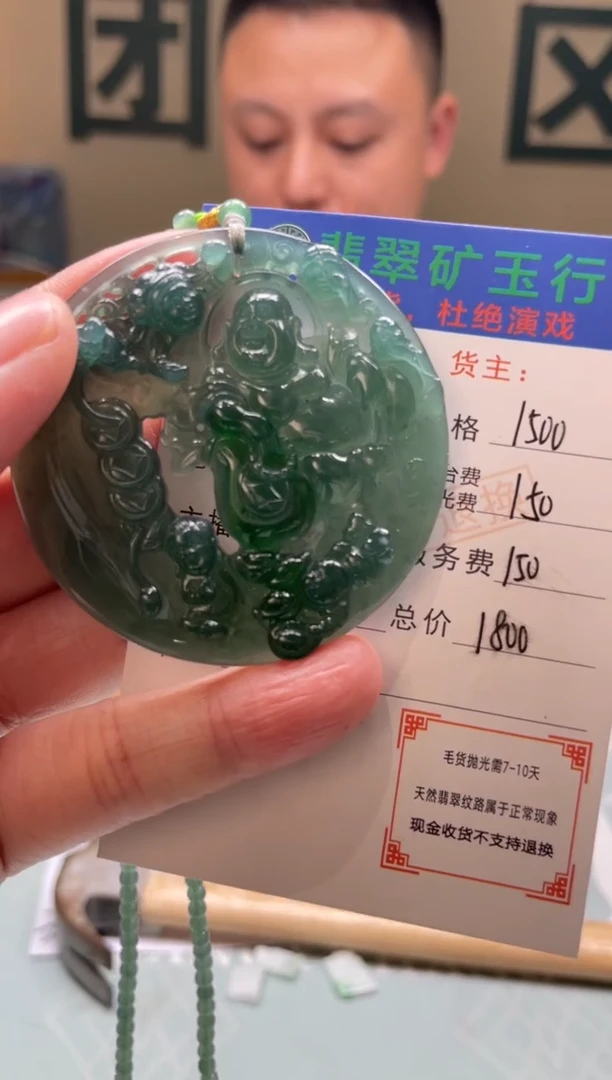 未镶嵌定制翡翠大*收-毛货-不退不换
