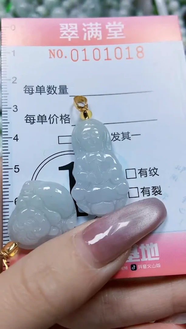 【闪购商品】翡翠颈饰未镶嵌闪购0101018多样性发其一
