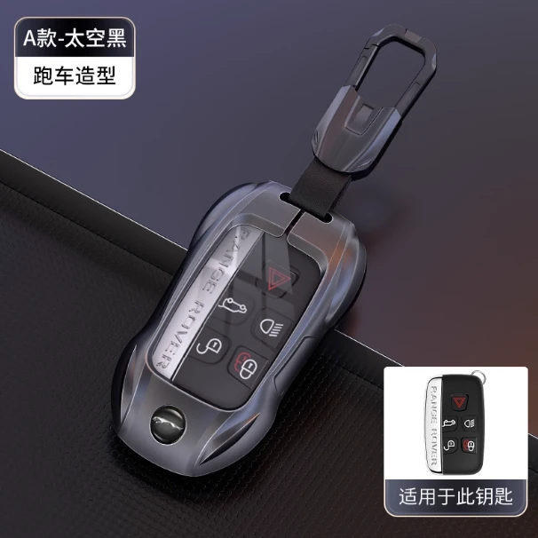 适用于2024款捷豹F-PACE钥匙套金属跑车型XFL汽车遥控XEL扣XJ/XE