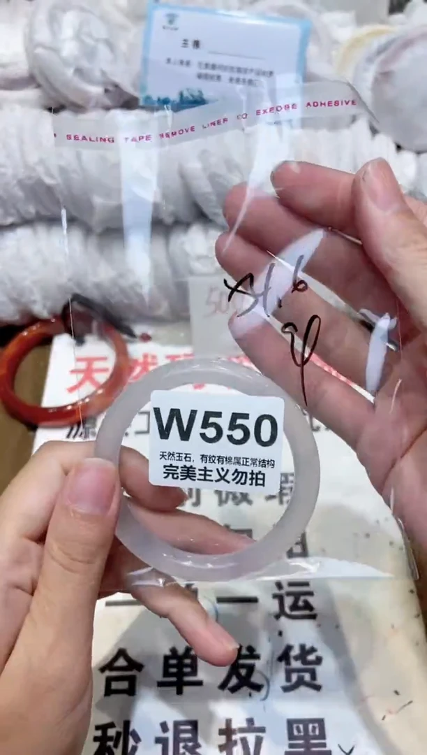 手镯玛瑙/玉髓未镶嵌54