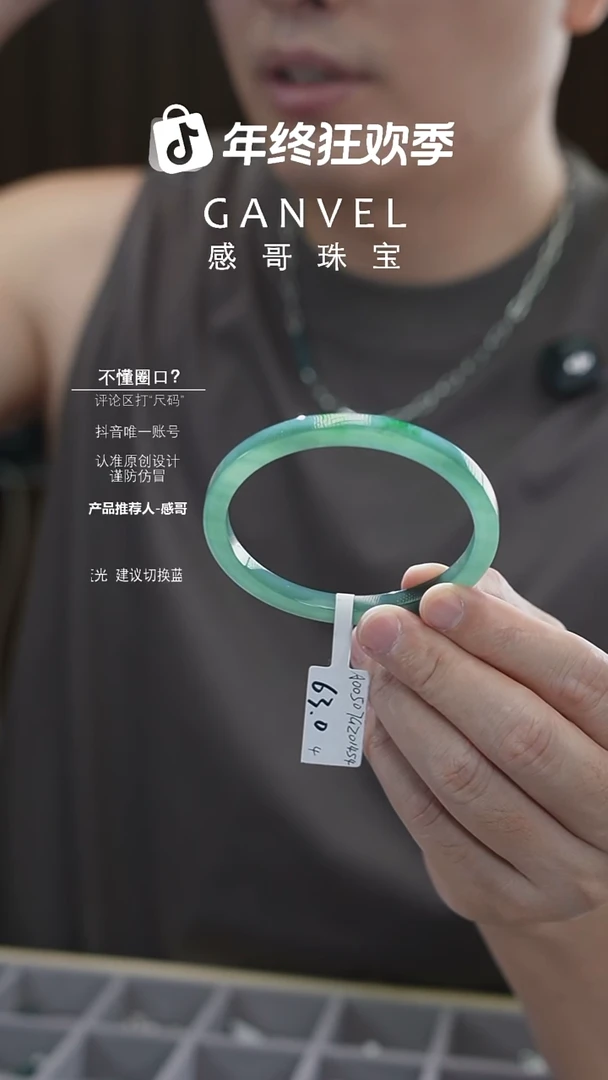 未镶嵌手镯翡翠63.04