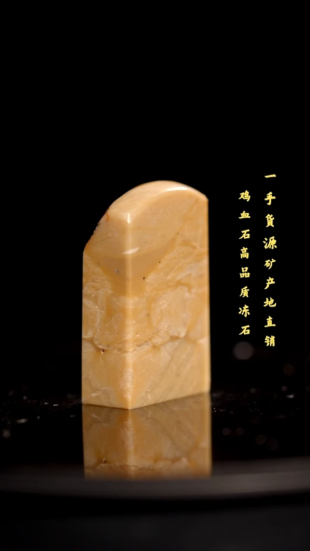 昌化石精品冻石印章
