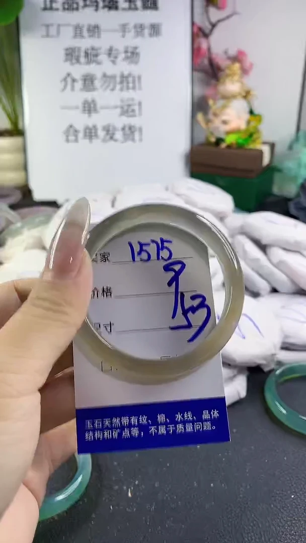 手镯玛瑙/玉髓未镶嵌1575