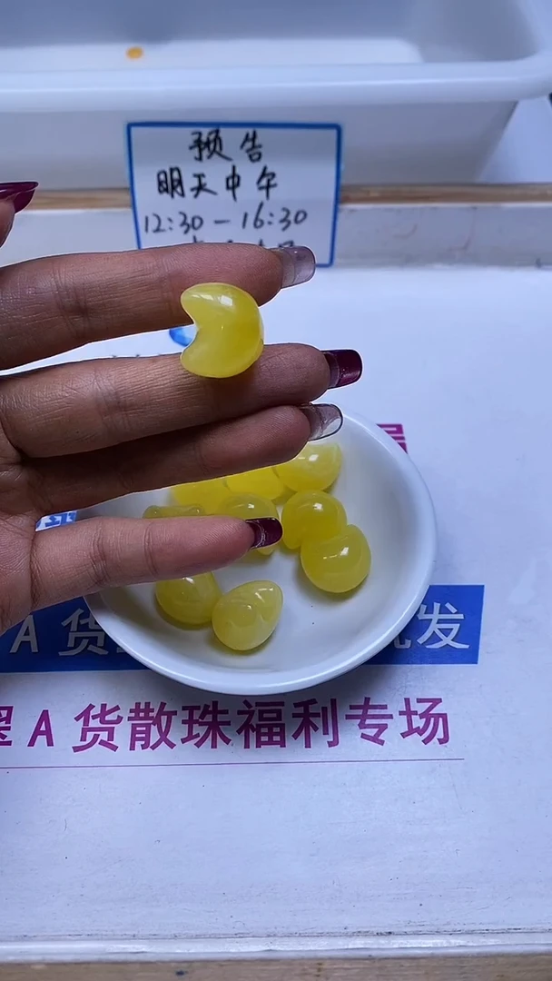 裸石蜜蜡未镶嵌E751 蜜蜡 月亮通孔 16*17mm1个5.8元