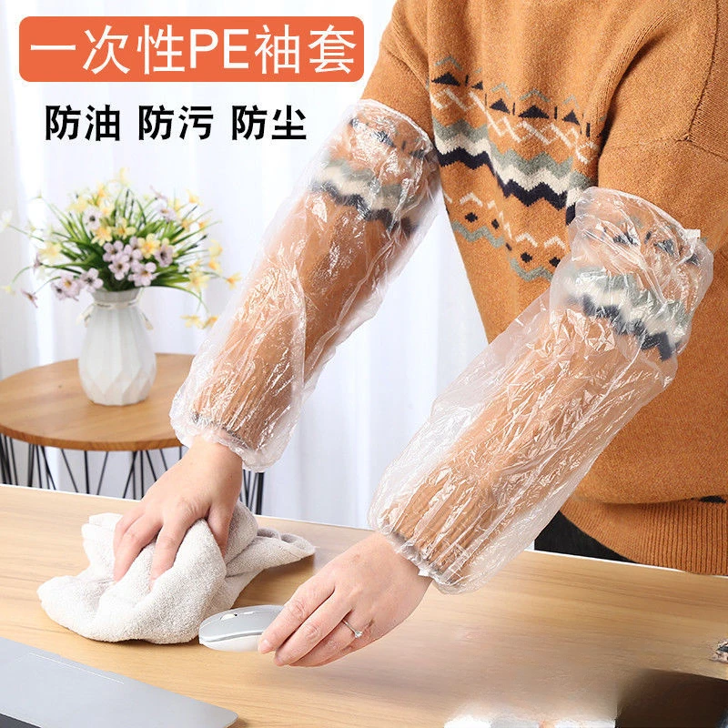 荞芬【家务必备】一次性套袖防水防油透明加厚款护袖长款套袖防脏