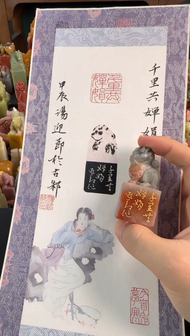 老挝石印石编号编号汤迎节千里共婵娟
