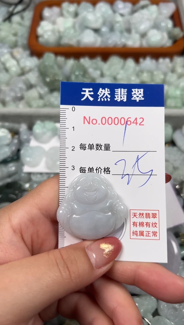 翡翠未镶嵌吊坠(不含链)0642
