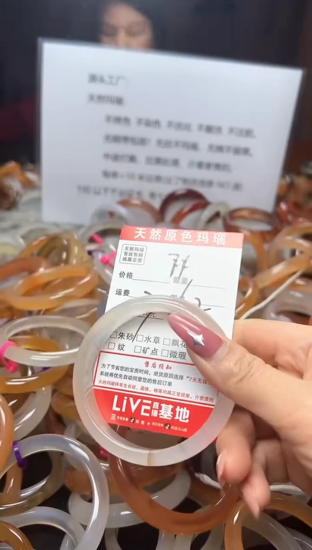 【闪购商品】玛瑙/玉髓手镯未镶嵌71
