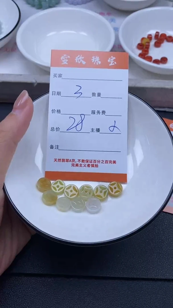颈饰未镶嵌翡翠雪欣散珠定制diy