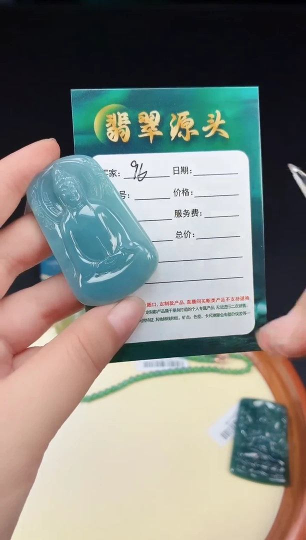 翡翠未镶嵌颈饰DLZ25072295
