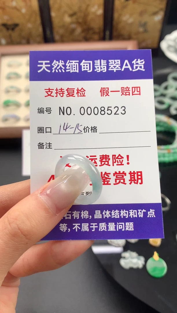 未镶嵌戒指翡翠圈口14-15