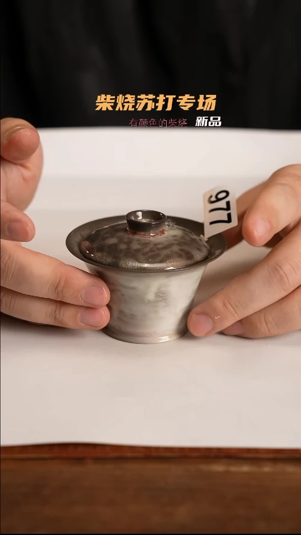 景德镇苏打柴烧茶具977