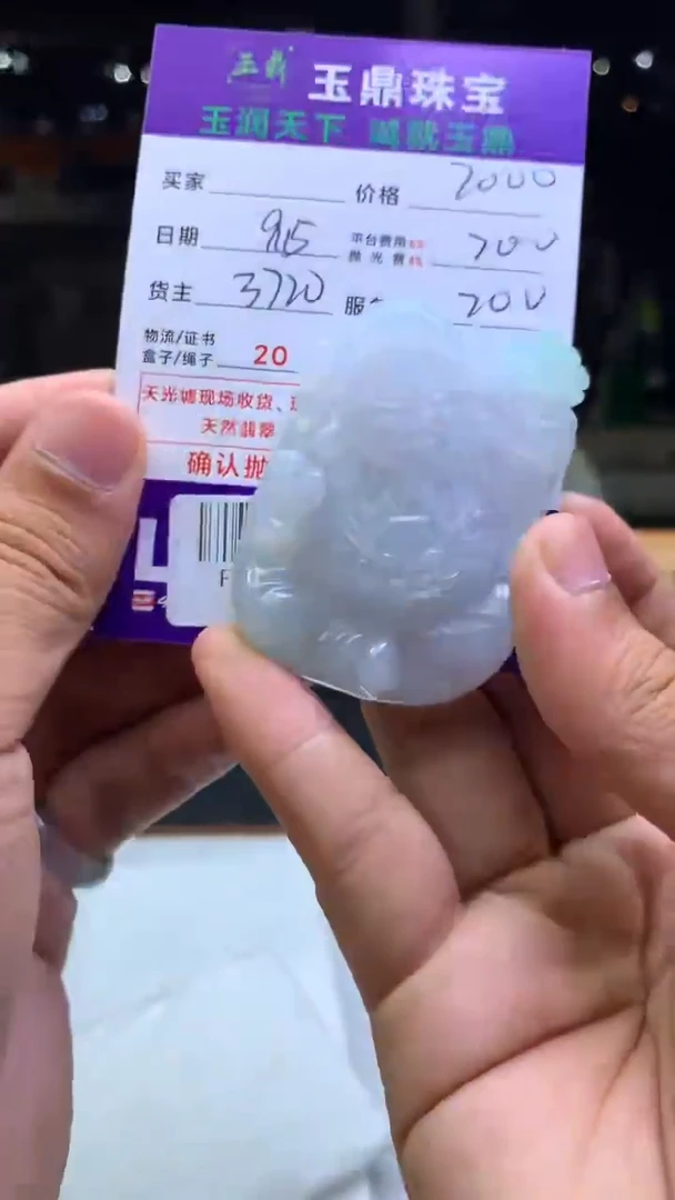 未镶嵌定制翡翠御**品F02023391