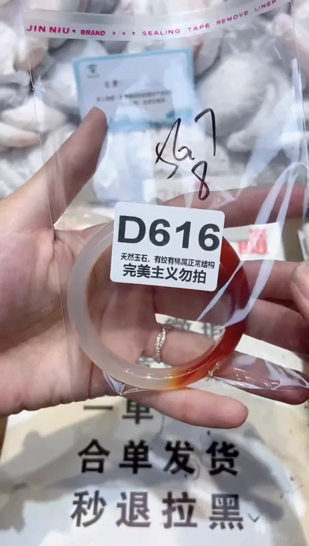 手镯玛瑙/玉髓未镶嵌56