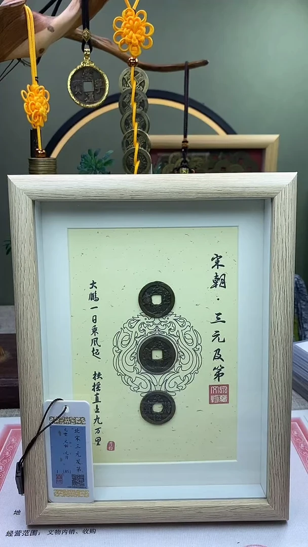 【闪购商品】铜三元及第连中三元金榜提名 保老保真