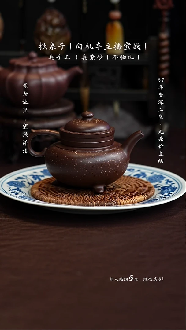 原矿手工 紫泥铺砂傲雪180CC