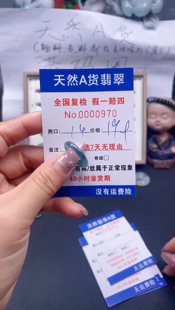 【闪购商品】翡翠戒指未镶嵌14*0970.