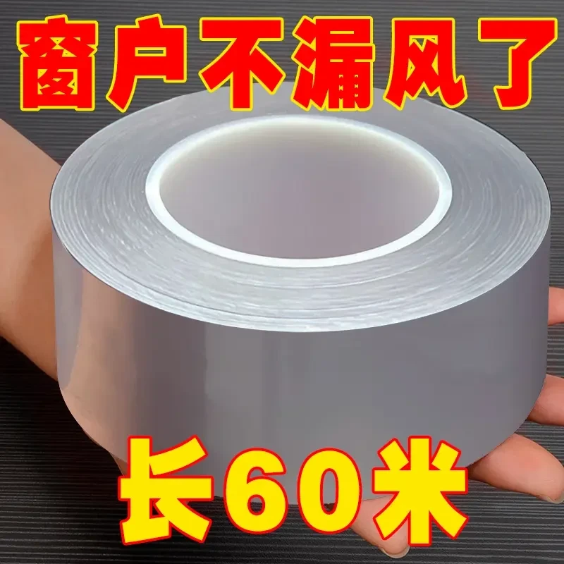 1【60米】防风门窗防风胶冬天墙面漏风缝隙挡风神器封窗风神器