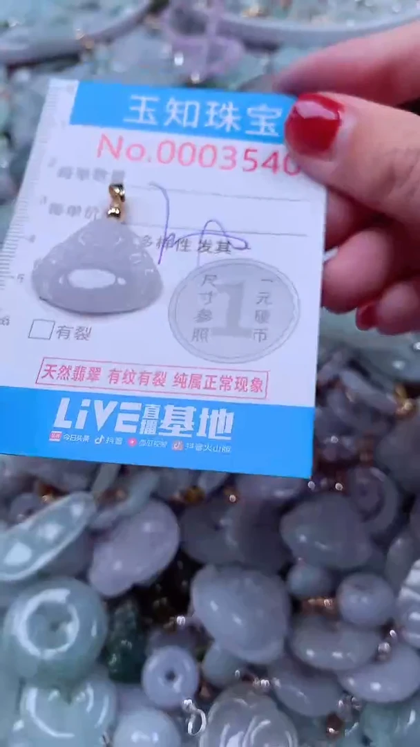 吊坠(不含链)未镶嵌翡翠3540