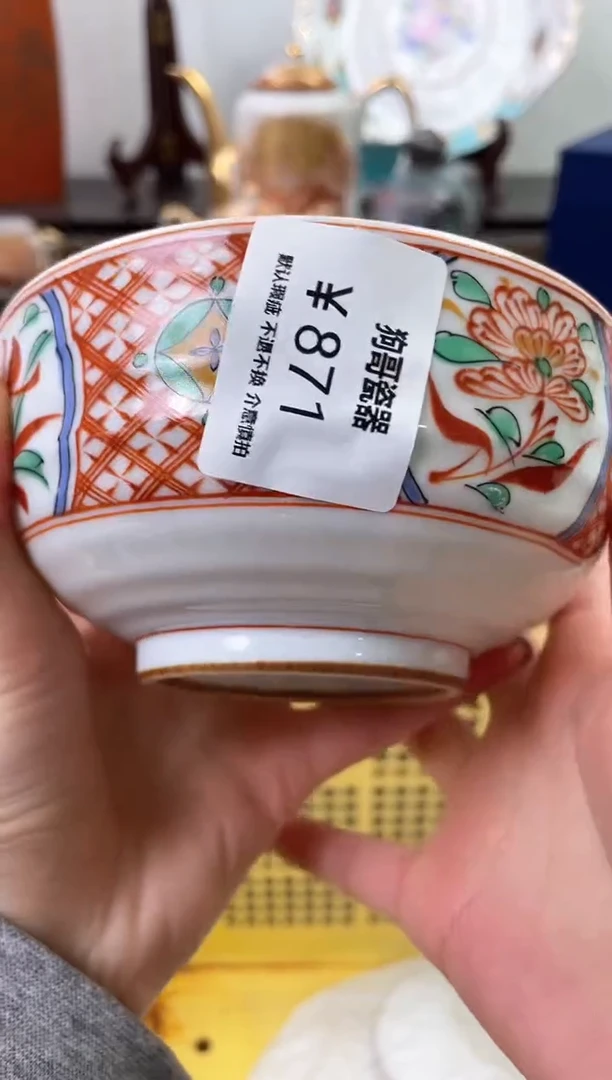 【闪购商品】瓷片871海外中古回流瓷器 默认瑕疵慎拍