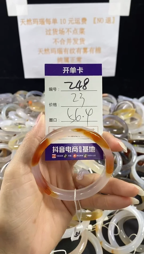 玛瑙/玉髓手镯未镶嵌248