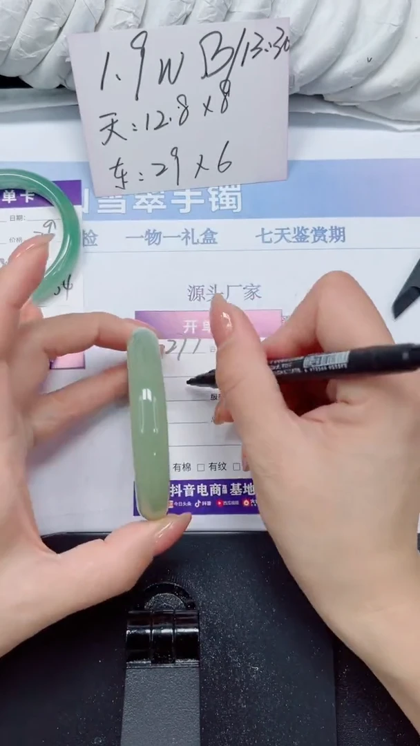 未镶嵌手镯石英质玉277-58