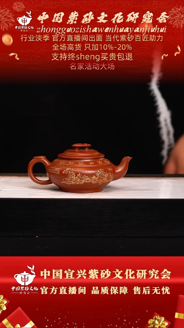 茶壶紫砂59号    王  朱泥 260c