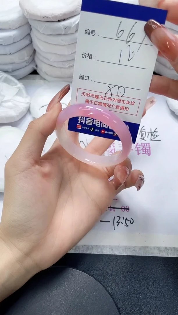 未镶嵌手镯玛瑙/玉髓661