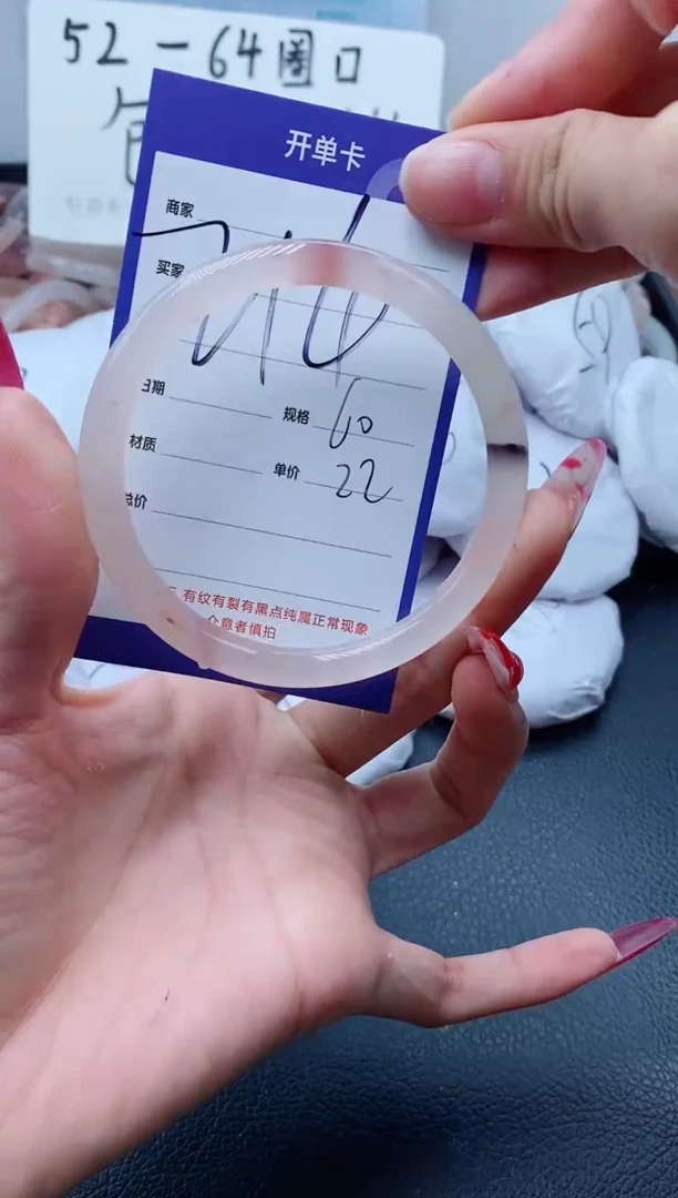 【闪购商品】石英质玉手镯未镶嵌214-60