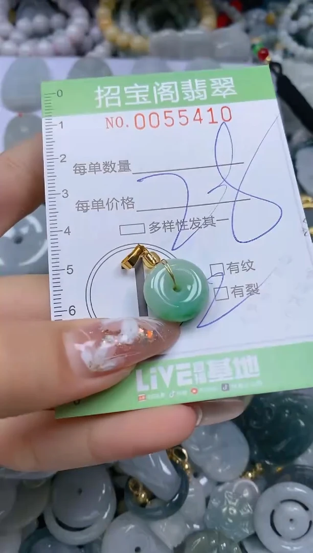 【闪购商品】翡翠颈饰未镶嵌闪购商品0055410