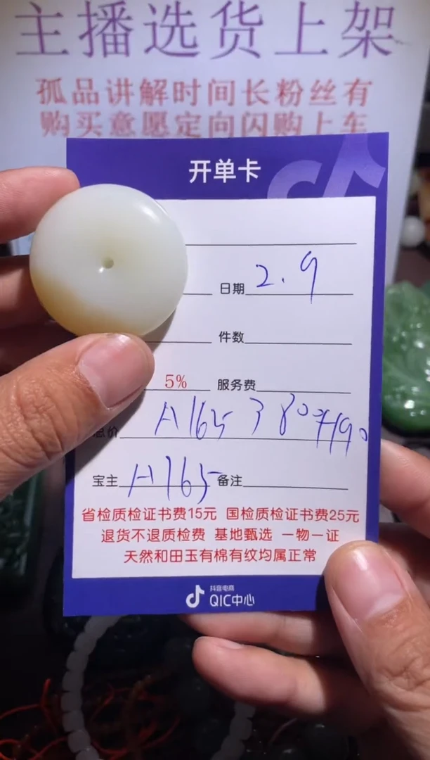 【闪购商品】和田玉挂件未镶嵌165