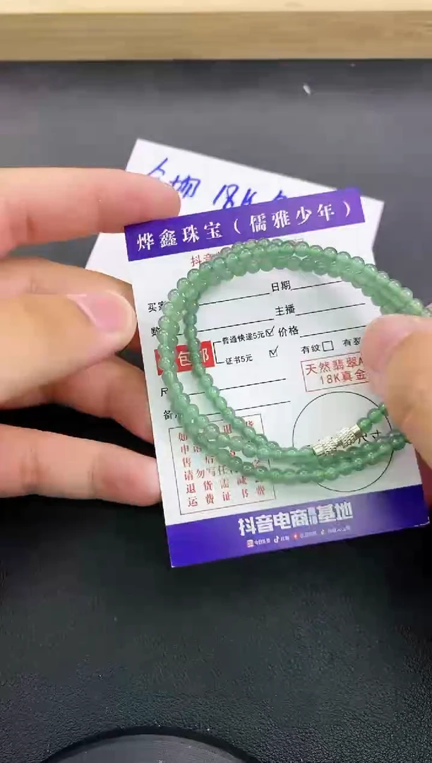 颈饰未镶嵌翡翠翡翠手串