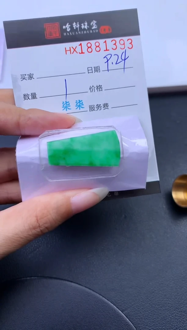 未镶嵌挂件翡翠哈轩 挂件1