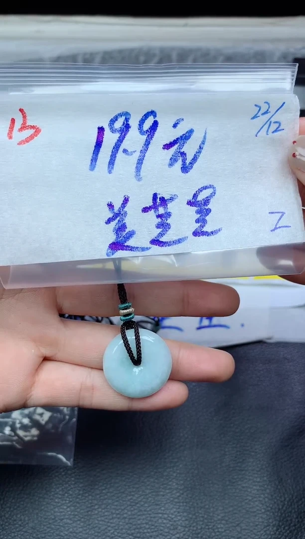 未镶嵌定制翡翠?****?13毛货需精细抛光挂件多样性拍一发一