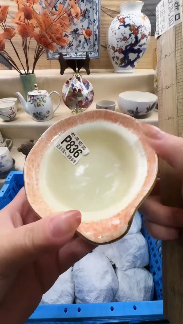 瓷片老*         P836