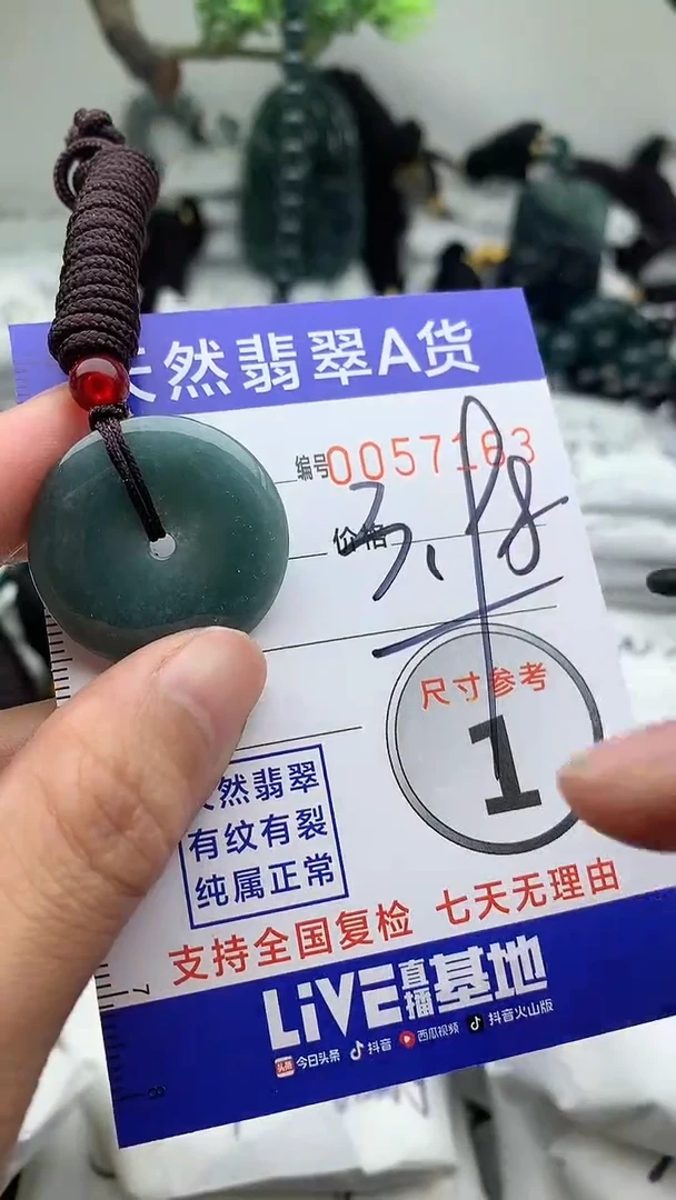 【闪购商品】翡翠颈饰未镶嵌555555555555